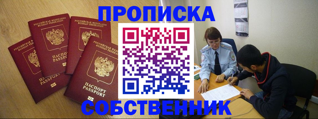 временная регистрация надежно в Николаевске