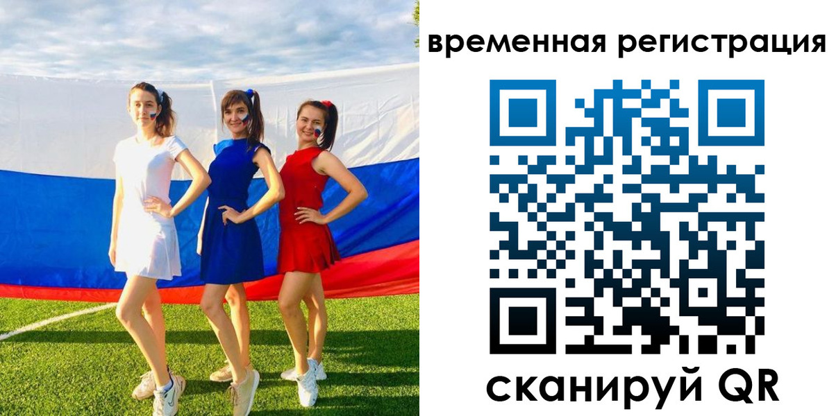прописка регистрация в Николаевске