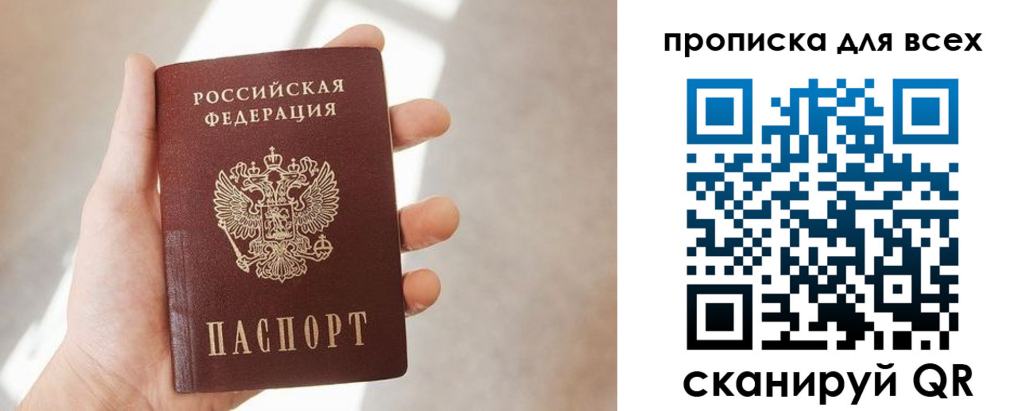 временная регистрация гарантия в Николаевске