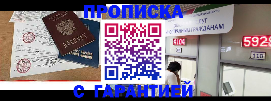где прописаться в Николаевске